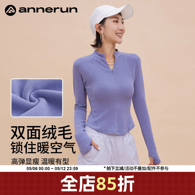 annerun半拉链立领修身保暖外套女秋冬季小个子健身瑜伽服上衣