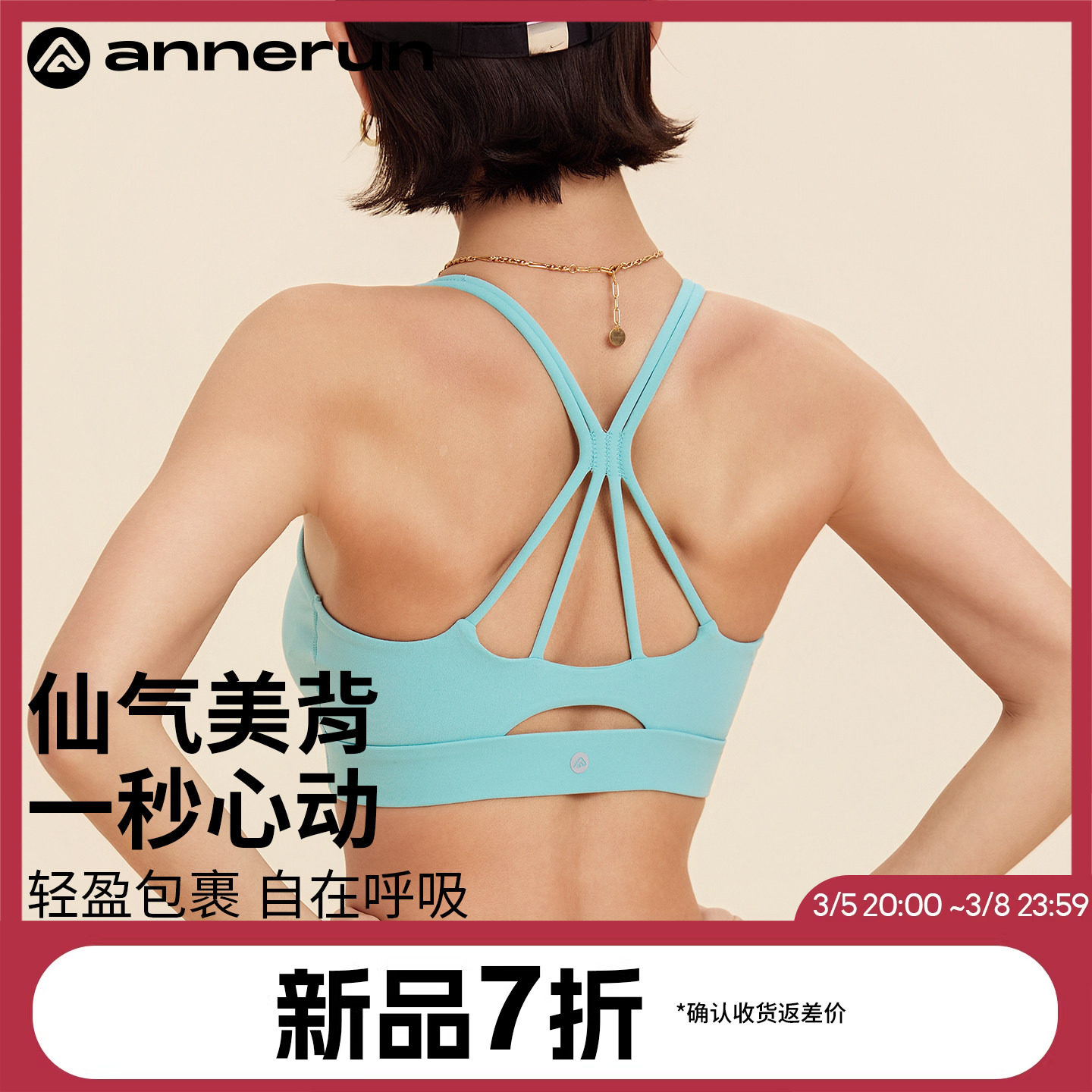 annerun防震美背内衣可外穿运动文胸聚拢跑步健身上衣瑜伽服bra