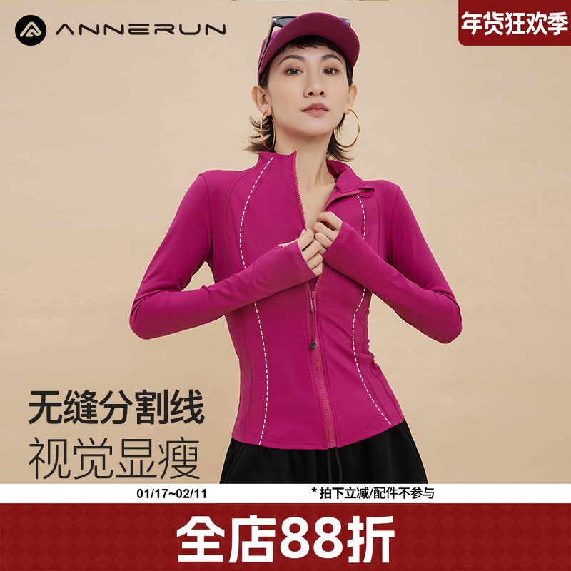 annerun运动健身外套女拉链长袖外套外穿立领瑜伽普拉提跑步上衣,运动服/休闲服装,健身衣,淘宝优惠券,粉丝福利购,淘宝优惠卷