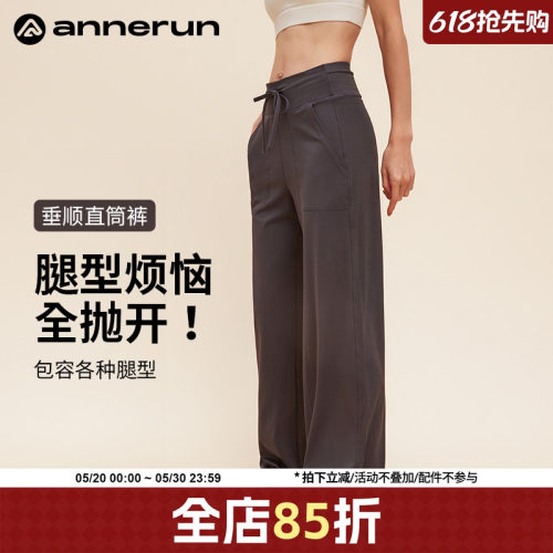 ANNERUN抽绳显瘦直筒裤