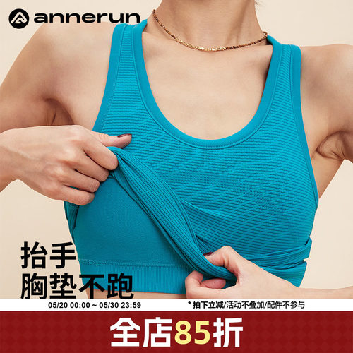 ANNERUN一体式透气运动背心