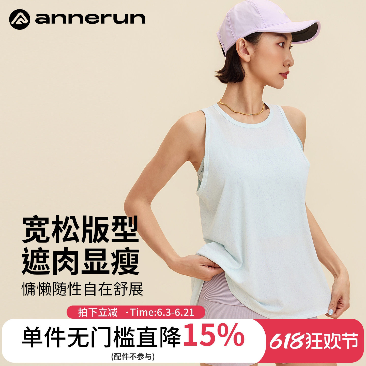 annerun宽松无袖背心女外穿洋气夏季高级感薄纱罩衫训练健身上衣