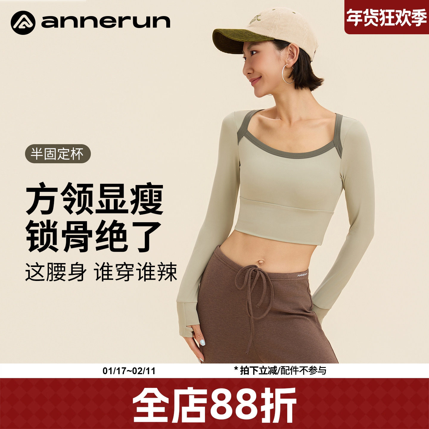 annerun裸感撞色瑜伽服上衣女带胸垫长袖普拉提训练服运动健身服,运动/瑜伽/健身/球迷用品,瑜伽t恤,淘宝优惠券,粉丝福利购,淘宝优惠卷