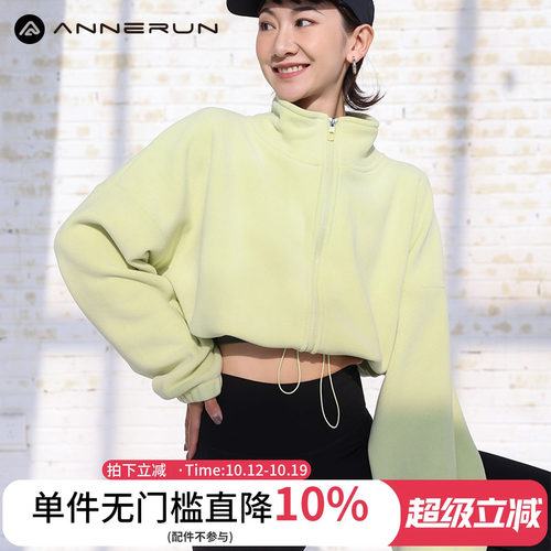 ANNERUN加厚摇粒绒休闲上衣