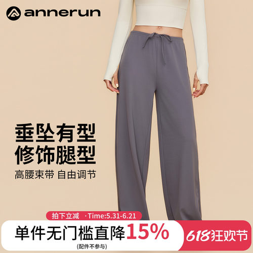 ANNERUN垂感显瘦遮肉休闲裤