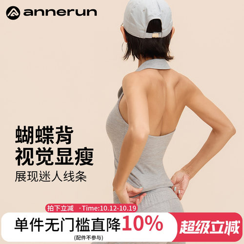ANNERUNV领挂脖大露背瑜伽背心