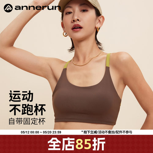 ANNERUN交叉美背短款文胸