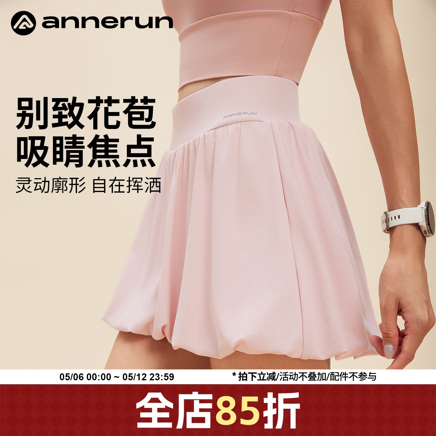 annerun裸感蓬蓬裙女半身短裙高腰透气打底网球裙瑜伽运动短裙子