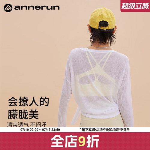 ANNERUN宽松长袖运动罩衫
