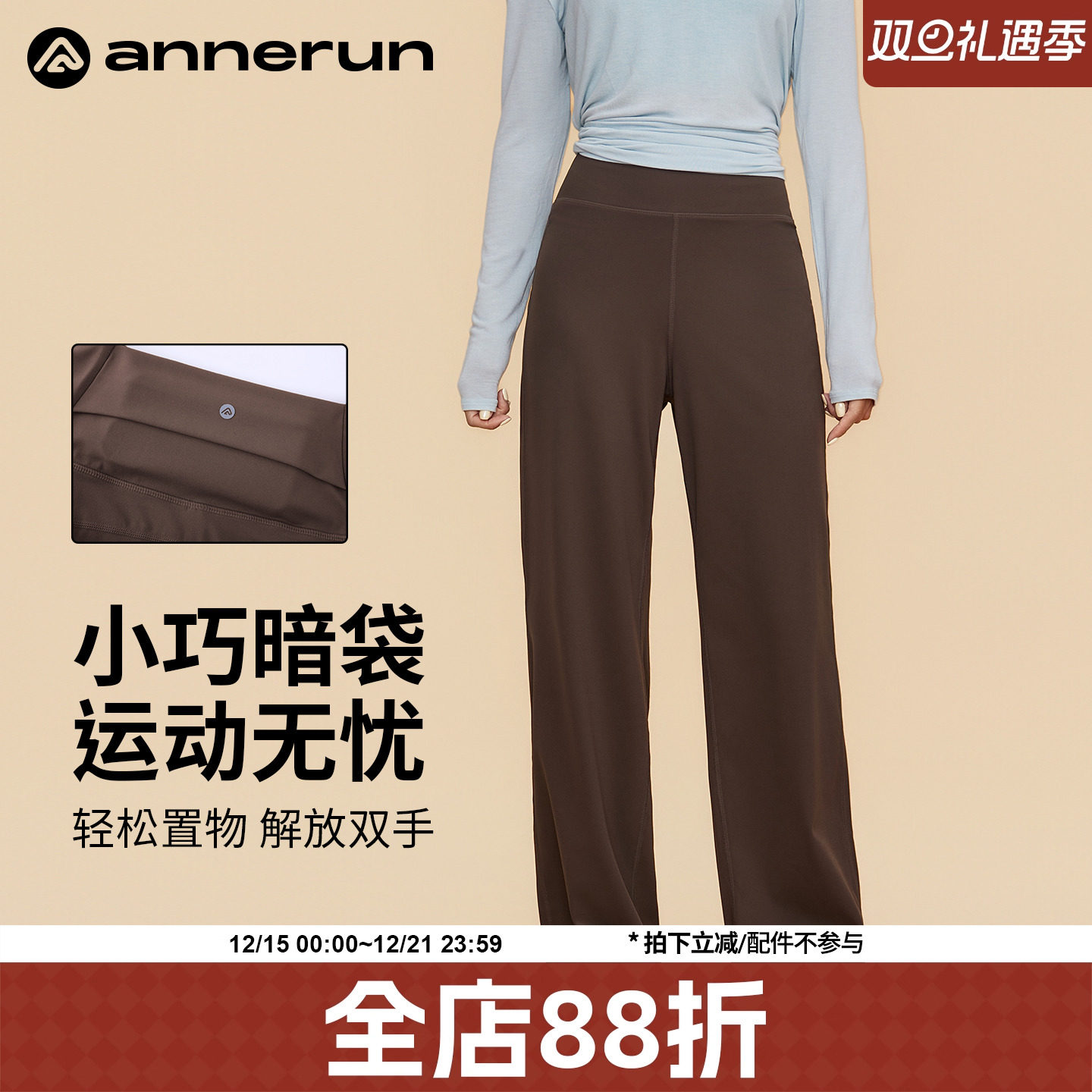 ANNERUN宽松直筒休闲长裤