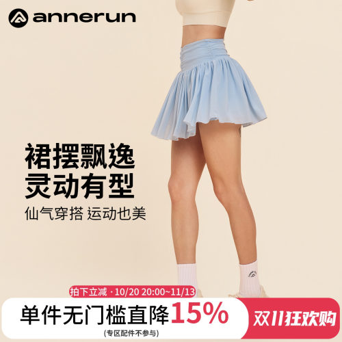 ANNERUN网纱运动半身裙