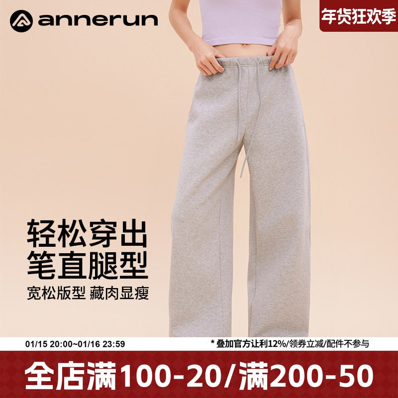 annerun卫裤女秋冬高个子宽松显瘦灰色运动裤健身慵懒风休闲裤潮