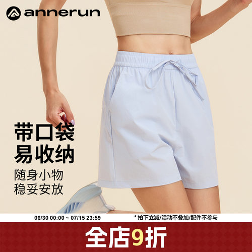 annerun防晒运动短裤女款户外跑步骑行裤宽松抽绳空气休闲健身裤
