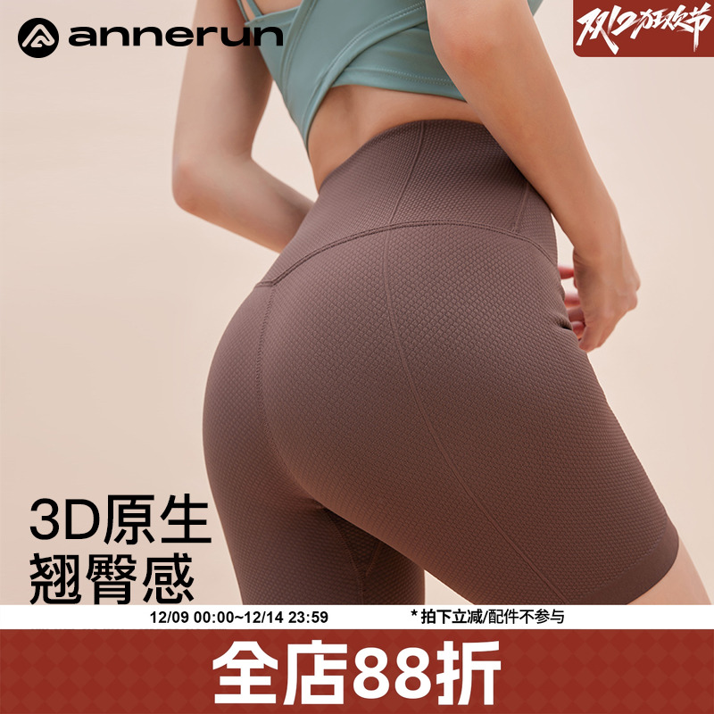 ANNERUN收腹提臀瑜伽短裤