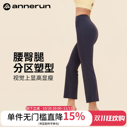 annerun高腰瑜伽裤女提臀外穿修身微喇裤夏季休闲透气八分健身裤