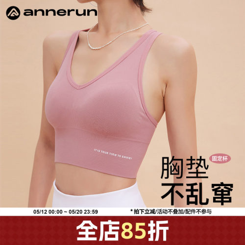 ANNERUN一体式美背运动背心