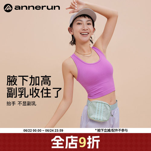 ANNERUN工字美背运动背心