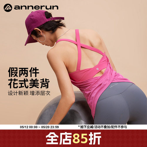 ANNERUN假两件运动背心