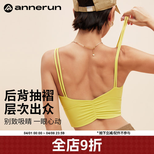 ANNERUNU领细吊带褶皱文胸