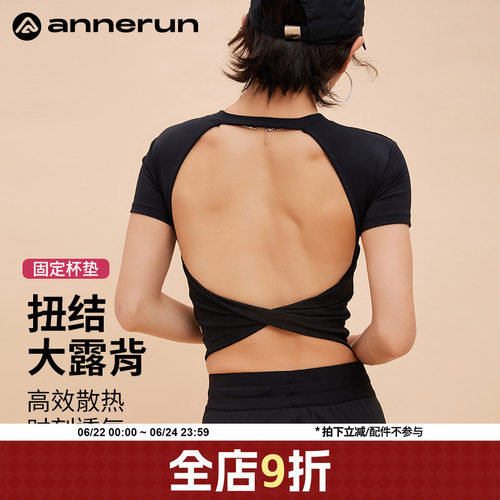 ANNERUN大漏背修身运动上衣