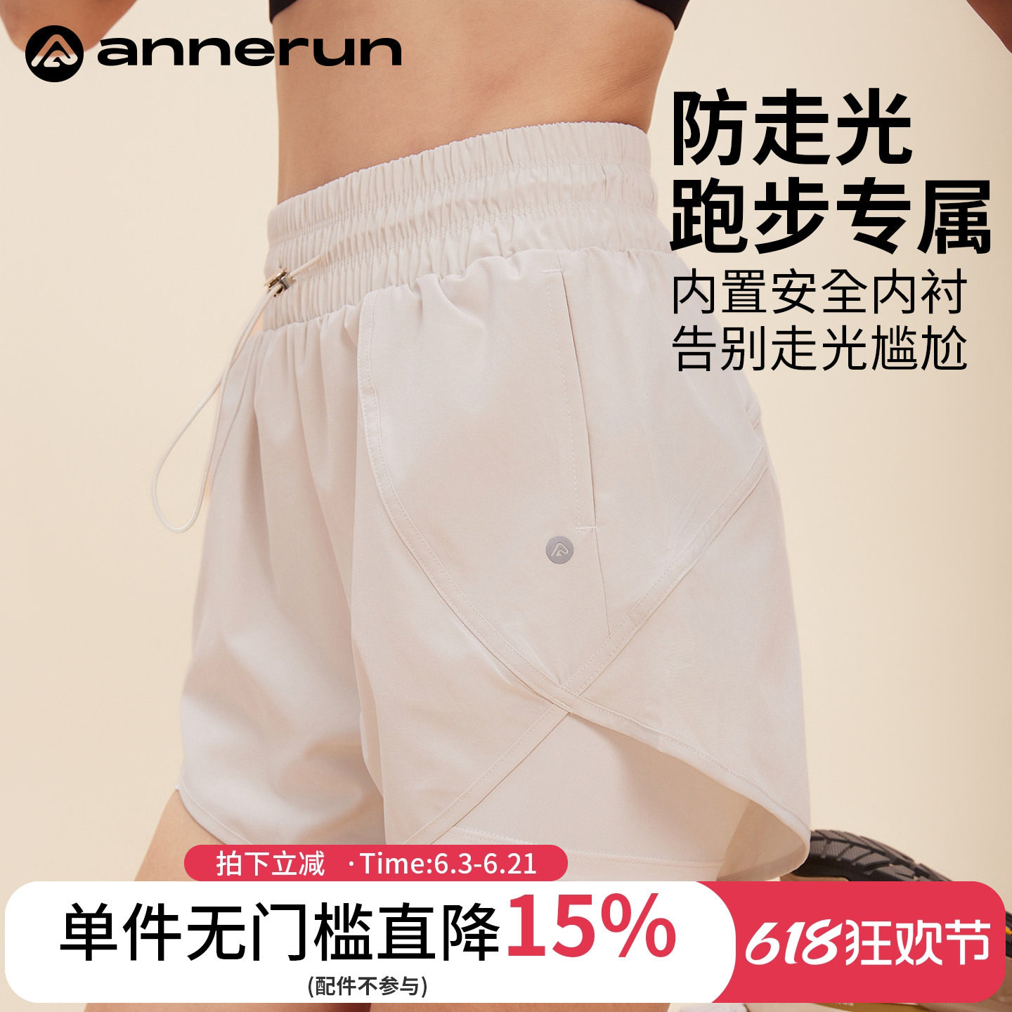 annerun防走光运动短裤女款跑步专用外穿三分裤户外瑜伽健身热裤