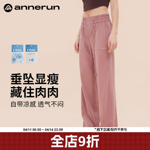 ANNERUN高腰运动休闲长裤