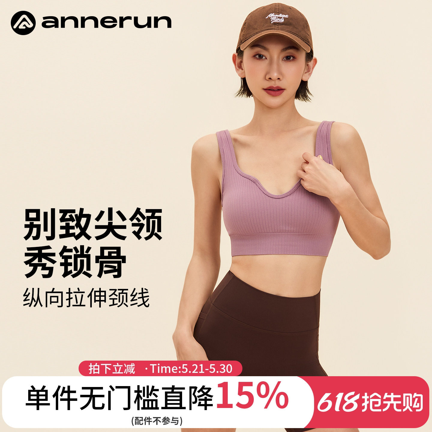 annerun无缝罗纹运动文胸女跑步透气瑜伽背心带胸垫训练健身内衣