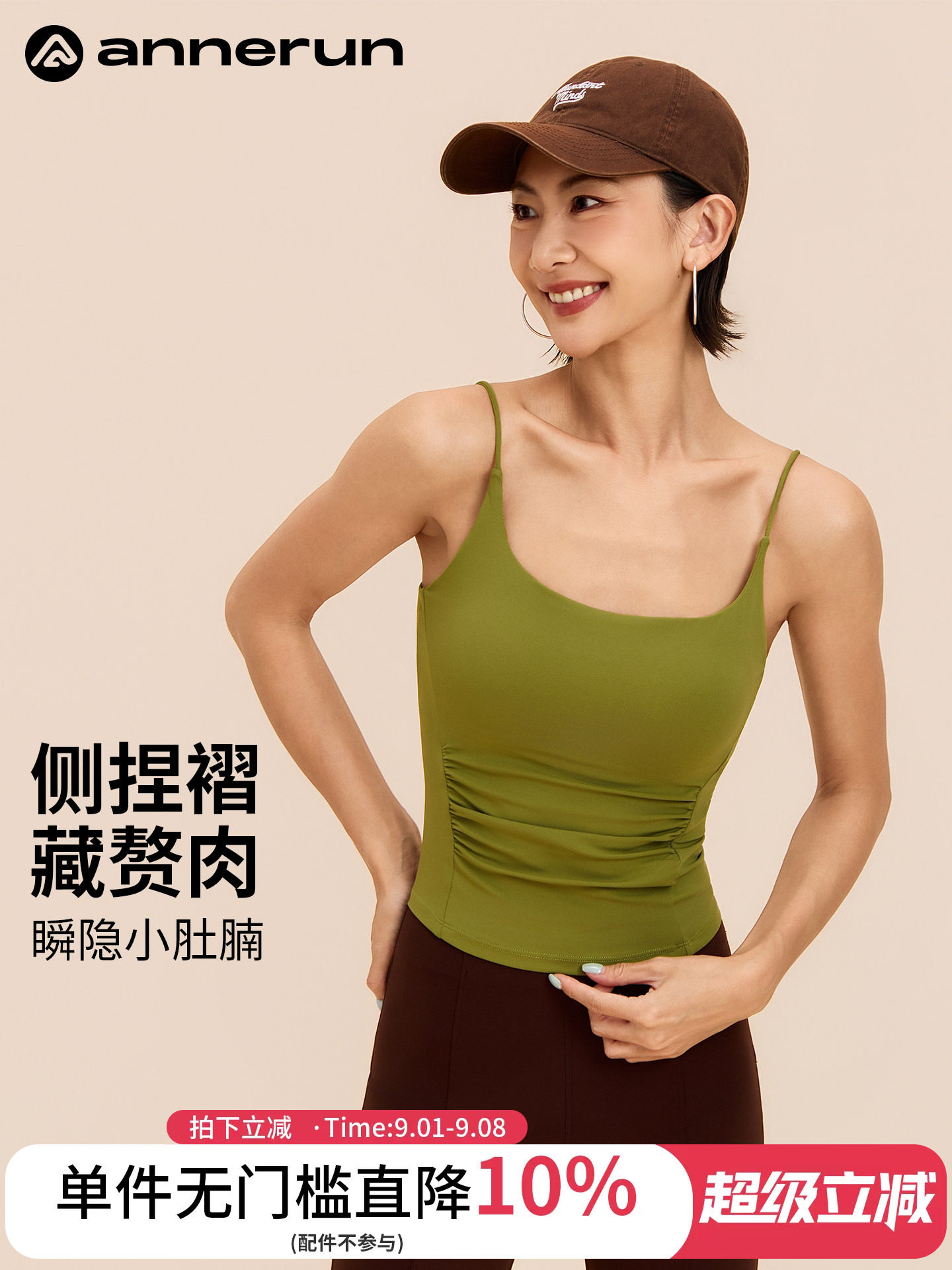 annerun褶皱吊带背心女外穿显瘦修身运动内衣防震美背健身文胸潮