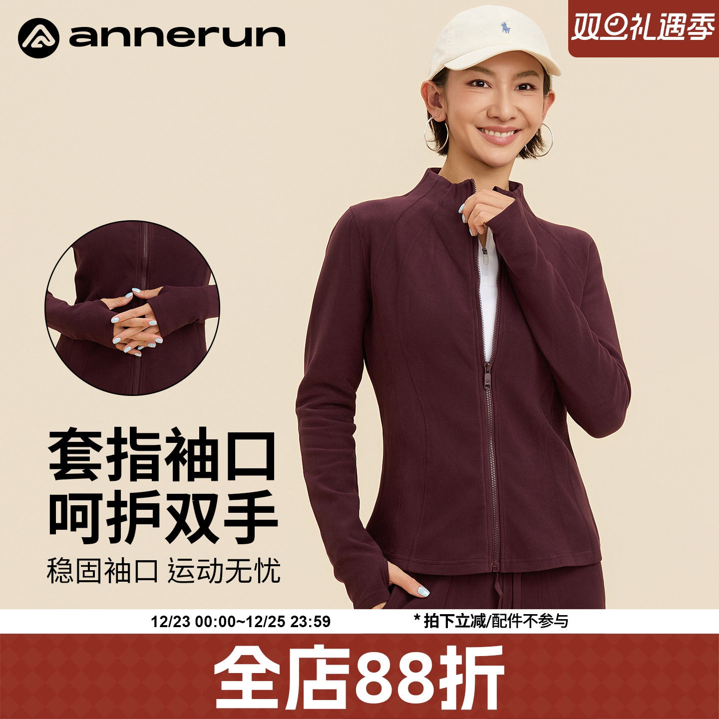 ANNERUN修身显瘦瑜伽运动外套