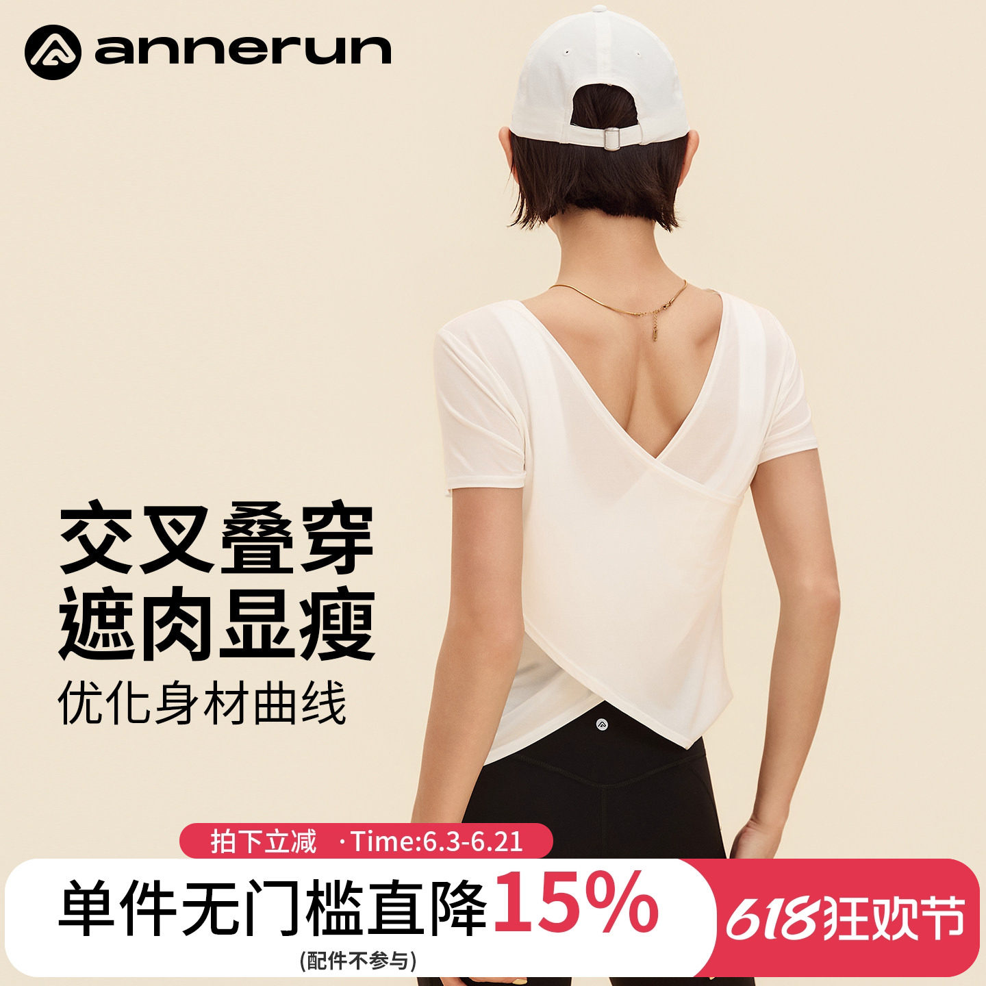 annerun透气短袖瑜伽服女夏收腰显瘦轻薄罩衫排汗健身衣运动上衣