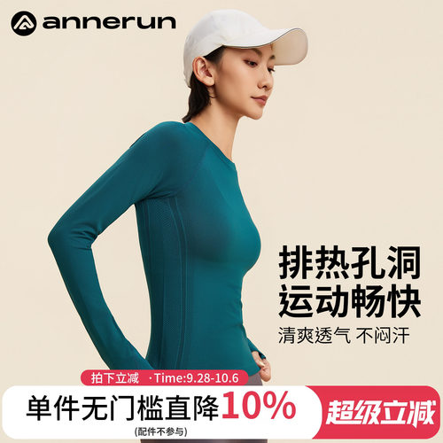 ANNERUN速干无缝修身运动长袖T