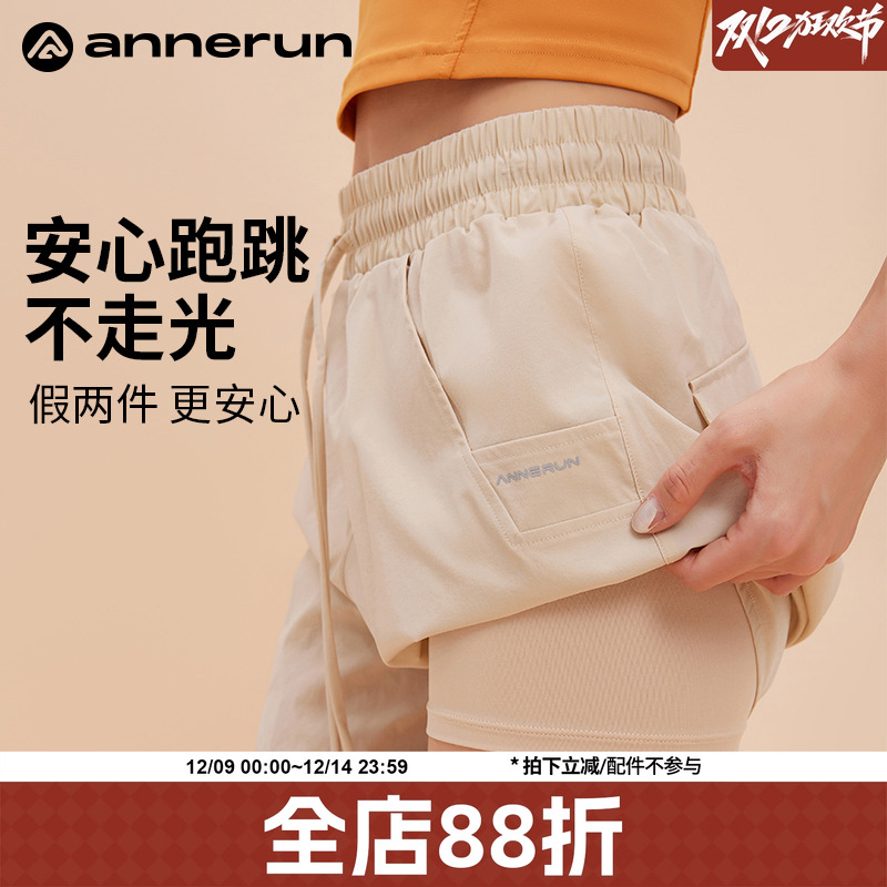 ANNERUN假两件速干运动短裤