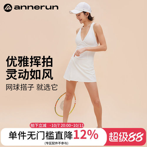 ANNERUNV领连体网球裙