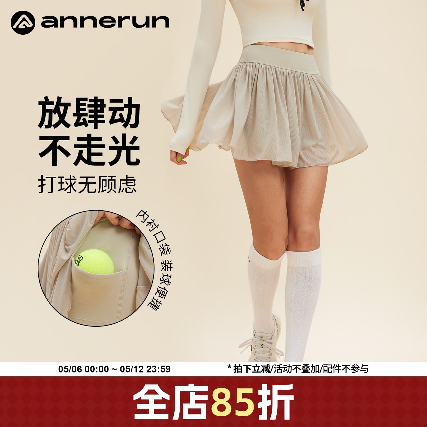 annerun防走光短款蛋糕裙半身裙子高腰运动短裙健身新款网球裙夏