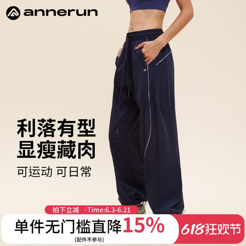 ANNERUN宽松显瘦休闲裤