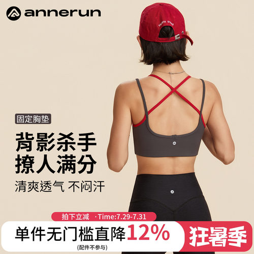 ANNERUN撞色双肩带运动内衣