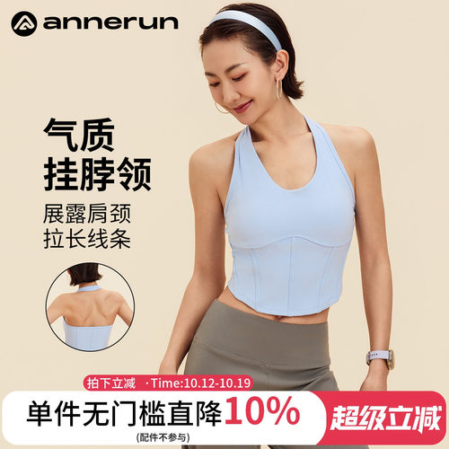 annerun挂脖式运动内衣防震外穿普拉提训练服健身美背背心瑜伽服