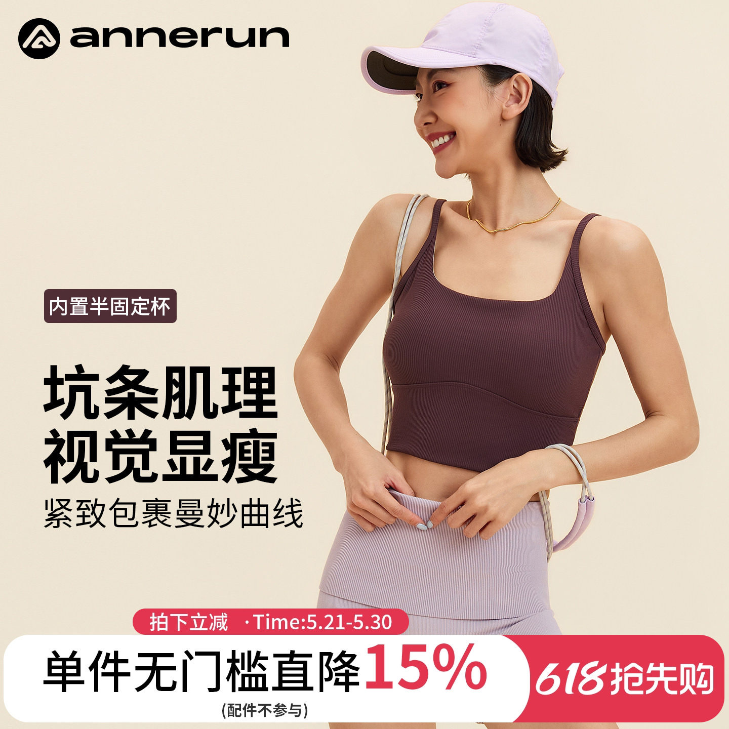 annerun U型吊带背心女带胸垫内搭运动文胸美背内衣健身瑜伽服