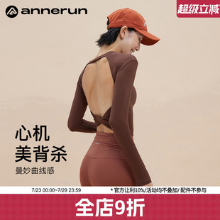annerun运动长袖 健身瑜伽服内衣潮 上衣女小个子带胸垫普拉提修身