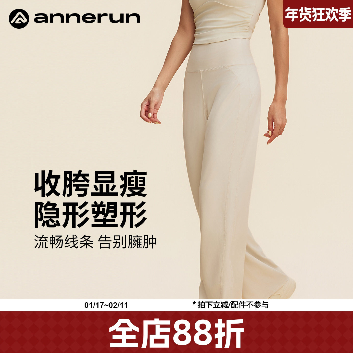 annerun宽松瑜伽裤外穿爬山不尴尬高腰显瘦阔腿裤新款运动健身裤,运动服/休闲服装,运动长裤,淘宝优惠券,粉丝福利购,淘宝优惠卷