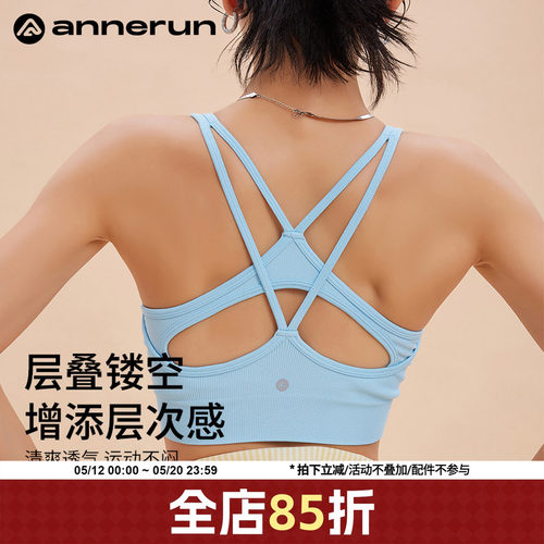 ANNERUN螺纹防震美背文胸