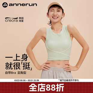 annerun健身背心女2026新款 文胸潮 内搭带胸垫运动内衣防震一体式
