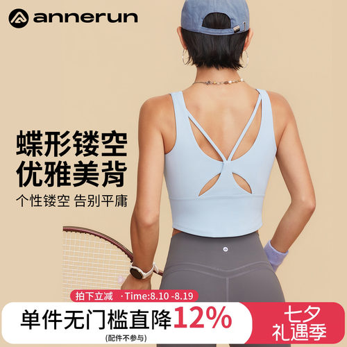 ANNERUN无袖U领吊带瑜伽服