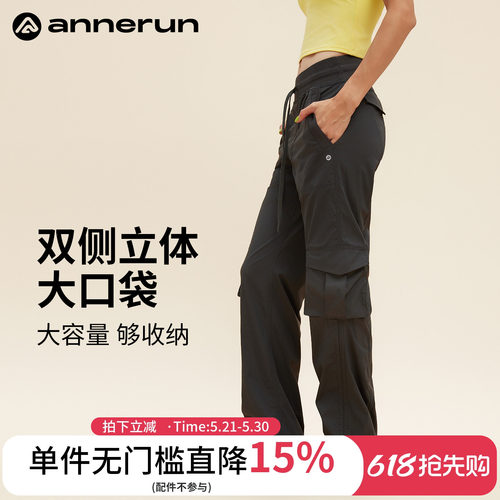 ANNERUN轻薄速干健身裤