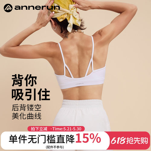 ANNERUN细肩带瑜伽运动文胸