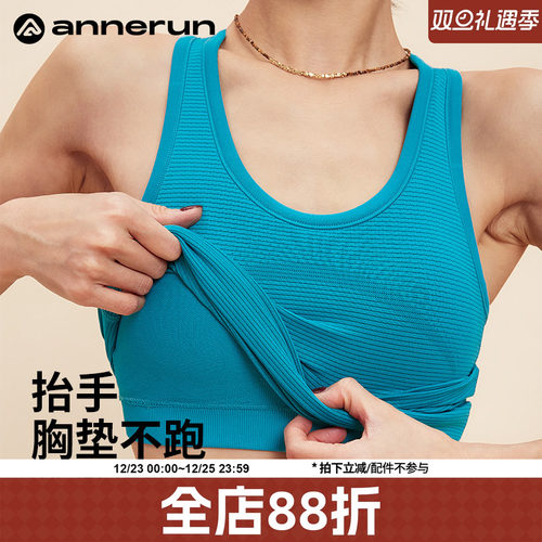 ANNERUN一体式透气运动背心
