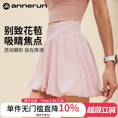 ANNERUN透气口袋蓬蓬裙