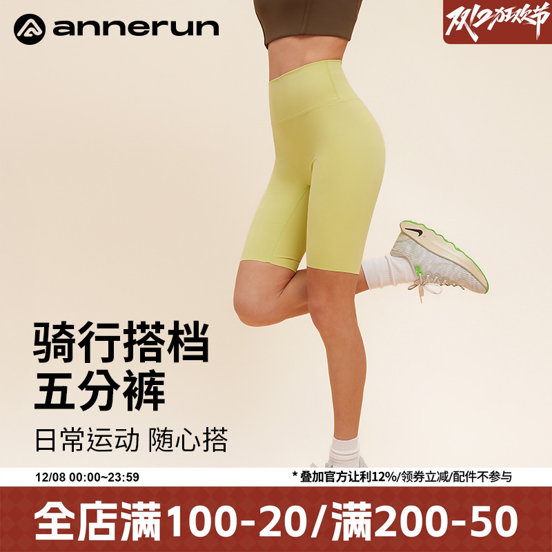 annerun裸感健身短裤女提臀紧身五分裤夏季运动外穿瑜伽裤骑行裤