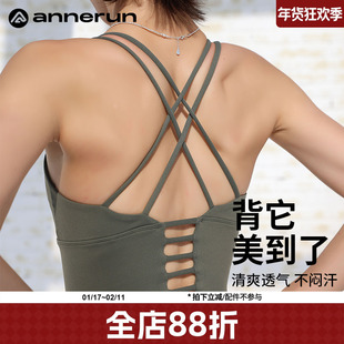 annerun美背内衣秋冬可外穿聚拢运动文胸防震跑步瑜伽健身背心潮