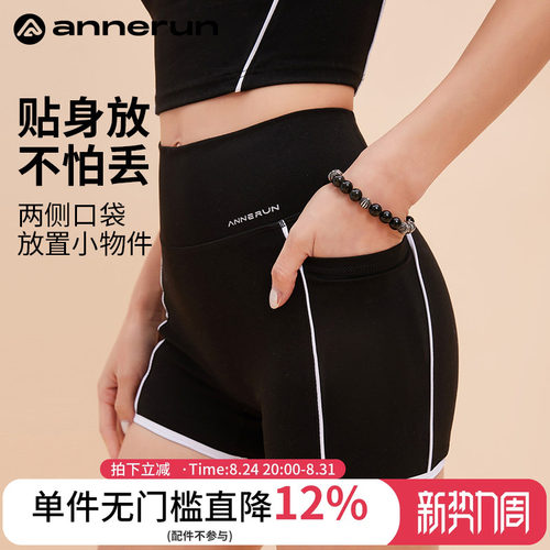 ANNERUN撞色三分瑜伽裤短裤